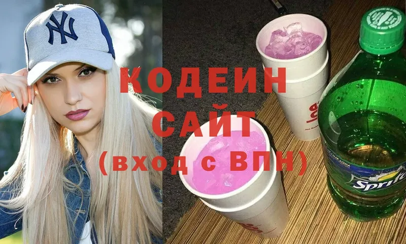 Кодеиновый сироп Lean Purple Drank  Алушта 